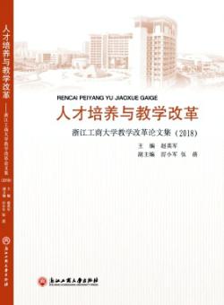人才培养与教学改革期刊